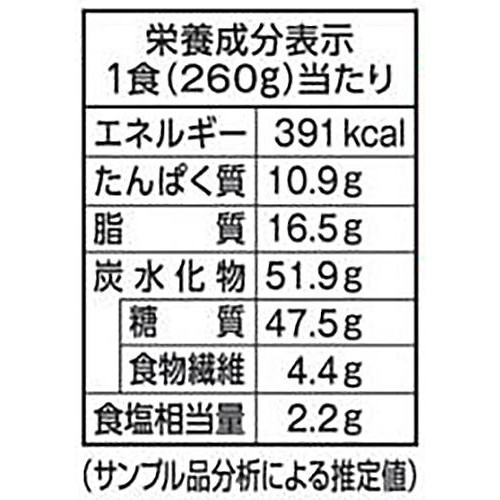 日清製粉ウェルナ マ・マー RICH-NA リッチーナ まいたけとなすのクリーミーボロネーゼ【冷凍】 260g