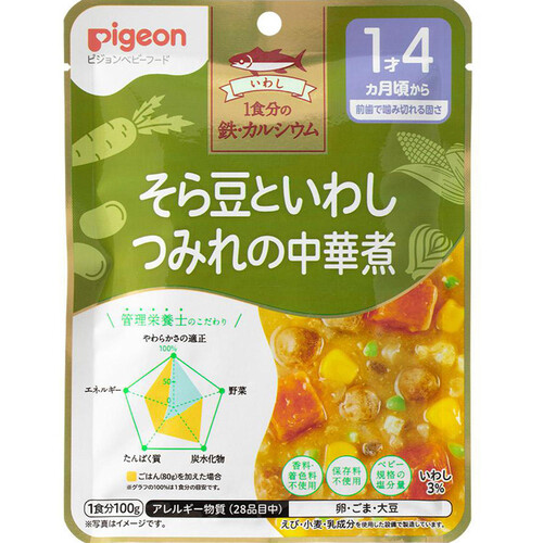 ピジョン 食育レシピ鉄Ca そら豆といわしつみれの中華煮 100g