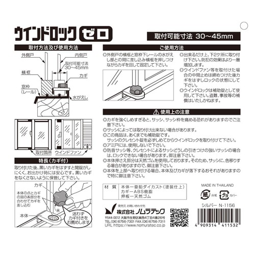 ウインドロックZERO 3個入 シルバー