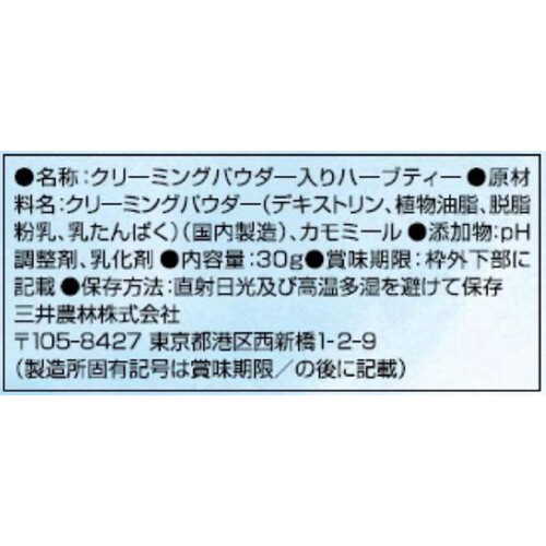 日東紅茶 ミルクとけだすティーバッグカモミール 4袋入