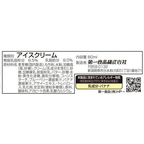 第一食品 MOCHIMOREアサイーボウル風味 80ml