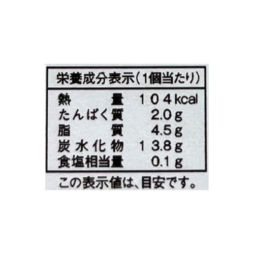 ヤマザキ製パン ベルギ−チョコ蒸しケ−キミニ 4個入