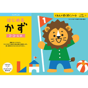 KUMON はじめるかず 2歳以上 Green Beans | グリーンビーンズ by