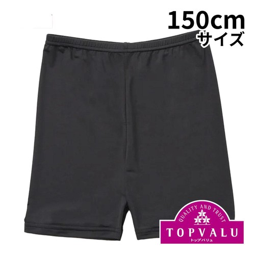 PEACE FIT(ピースフィット) COOL ひんやり冷感レギンス マイクロミニ丈 クロ 150cm トップバリュ
