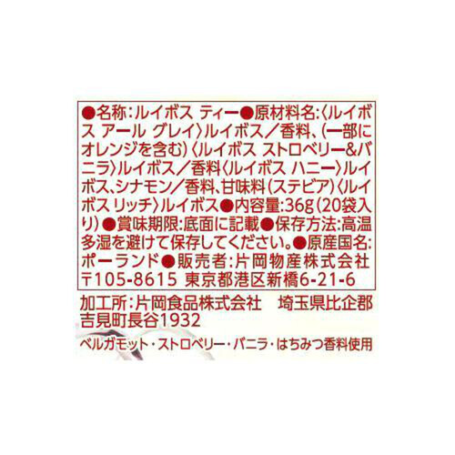 片岡物産 トワイニング ルイボスセレクション 20袋入