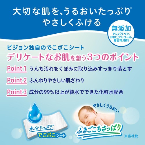 ピジョン おしりナップ やわらか厚手仕上げ 77枚 x 6P