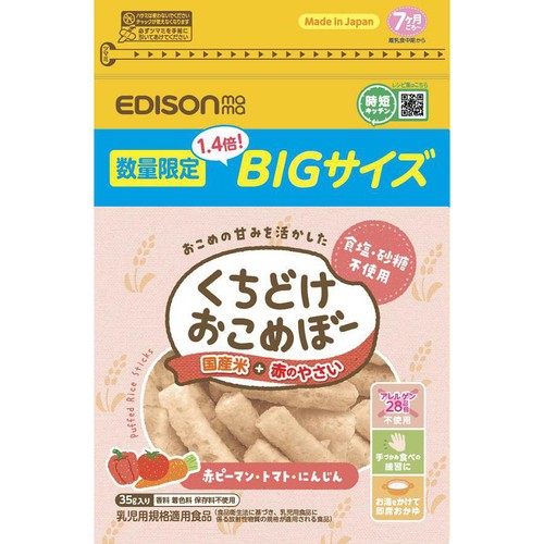 赤金120g 100g 80g 60g 緑金80g 60g かめABO 楽天市場】【2024マザーズセレクション大賞受賞食品】EDISONmama
