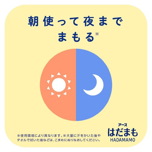 アース製薬 はだまも ミスト 虫よけスプレー 携帯用 200mL