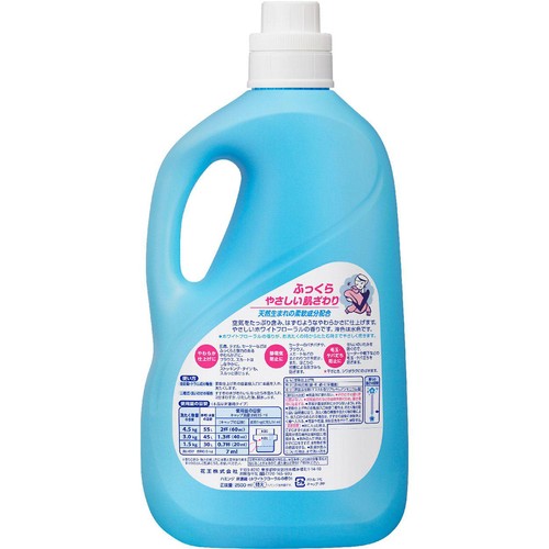 花王 ニューハミング特大 2500ml