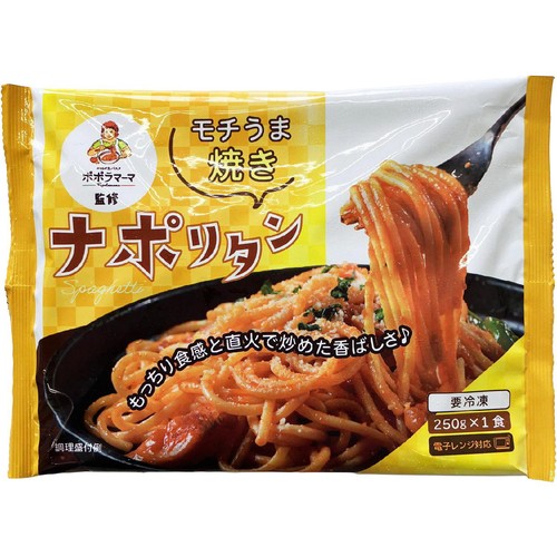 昭和ミート ポポラマーマ監修 モチうま焼ナポリタン【冷凍】 250g