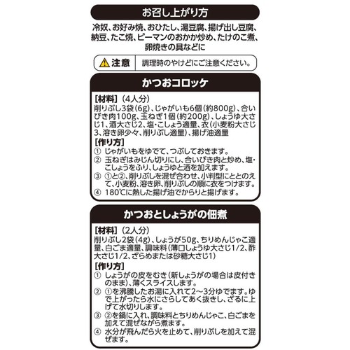 かつおパック 遠赤外線加工 2g x 6袋 トップバリュベストプライス
