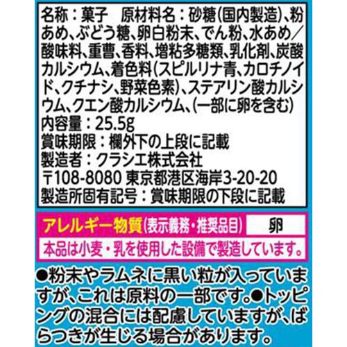 クラシエフーズ ねるねるねるねソーダ味 25.5g