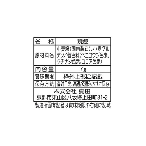 山城屋 使い切り 飾り麩 7g