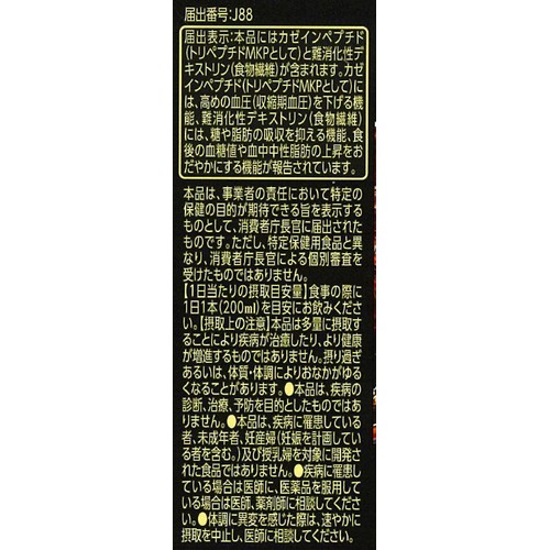 森永乳業 トリプルBLACK 200ml
