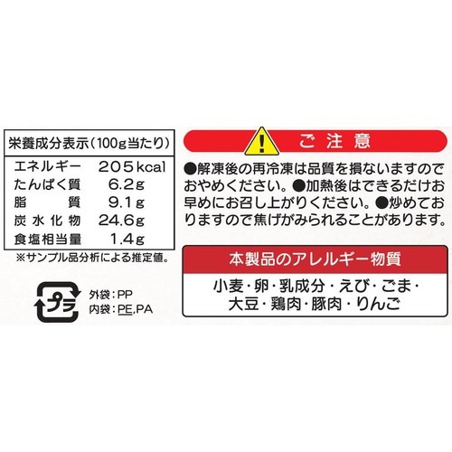昭和ミート 札幌すみれ焼きラーメン【冷凍】 1人前(200g)