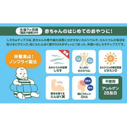 まつや しらちゅチップス 7ヶ月頃から 20g