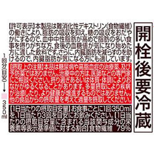 コカ・コーラ からだすこやか茶W+ 1050ml