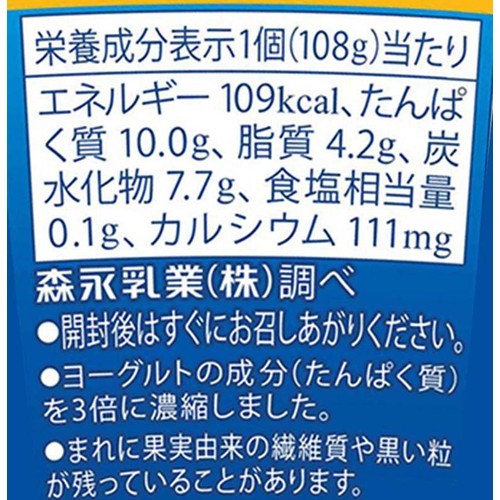 森永乳業 ギリシャヨーグルト パルテノ マンゴー & パインソース入 108g