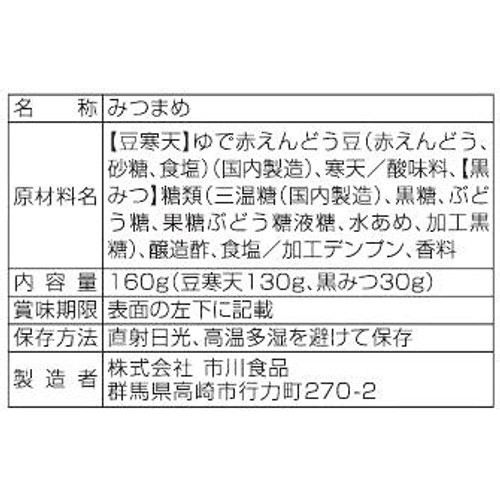 市川食品 みつまめ黒蜜 160g