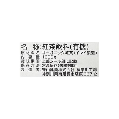 守山乳業 喫茶店の味 オーガニック紅茶 1000g