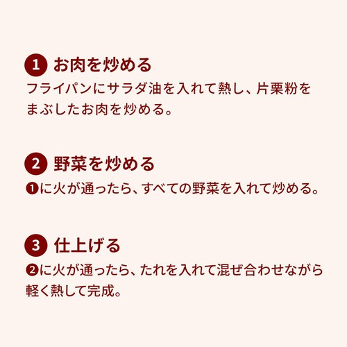 ミールキット シャキシャキ彩り野菜のチンジャオロース 2人前【冷蔵】