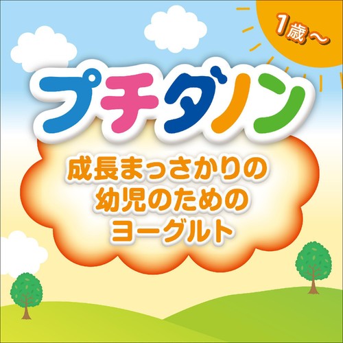 ダノン プチダノン もも 4個