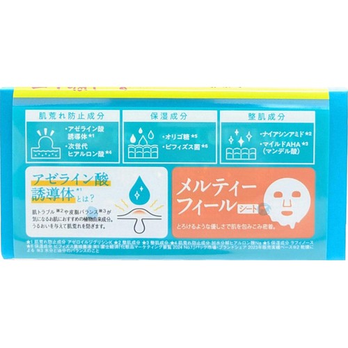 ルルルン ハイドラAZ 28枚