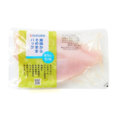 [鮮度+]【冷蔵】 岩手県産 赤どり皮なしむね肉 130g-330g