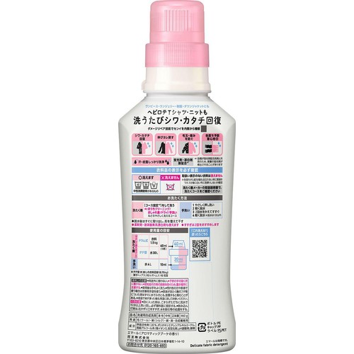 花王 エマール アロマティックブーケの香り 本体 460g