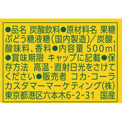 コカ・コーラ カナダドライ トニックウォーター 500ml