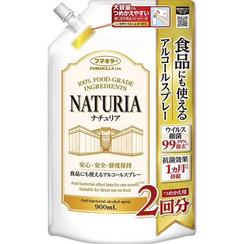 フマキラー アルコールスプレーナチュリアつめかえ用 900mL