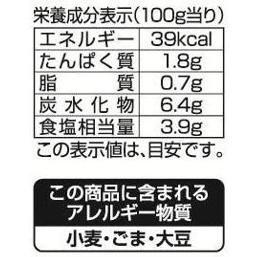 新進 千里眼にんにく高菜 70g