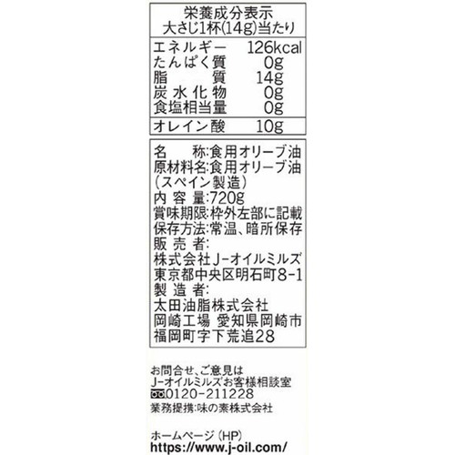 J−オイルミルズ 味の素 ピュアライト 720g
