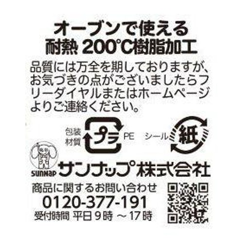 サンナップ みざらし紙のおかずカップ 6号 150枚