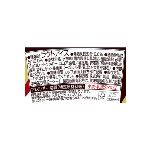 明治 エッセルスーパーカップチョコクッキー 200ml