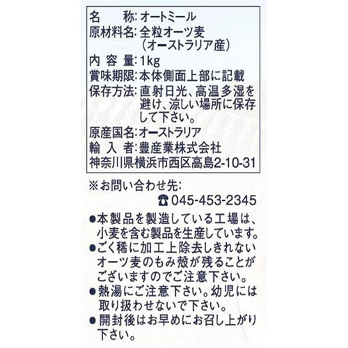 クエーカー インスタントオートミールオリジナル 1kg