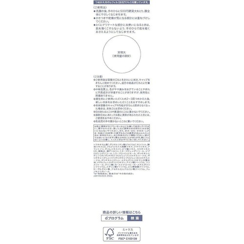 dプログラム バランス&アクネケア ローション EX 敏感肌用化粧水 125mL