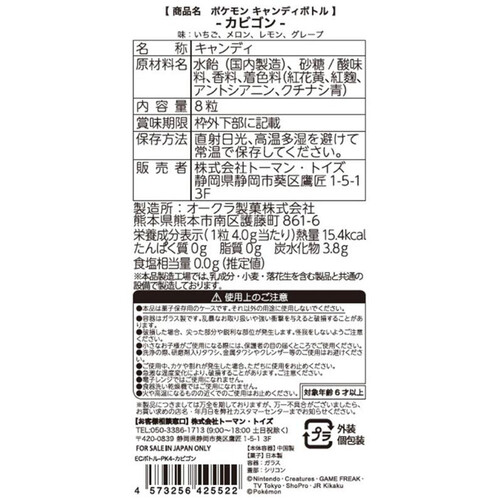 トーマントイズ ポケモンキャンディボトル ‐カビゴン‐ 8粒入