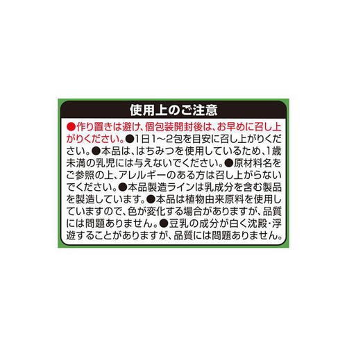 伊藤園 毎日一杯の青汁 有糖タイプ 20包入