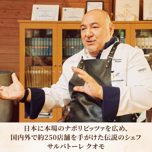 【冷凍】CASA CUOMO PIZZA サルシッチャ 1枚(254g)
