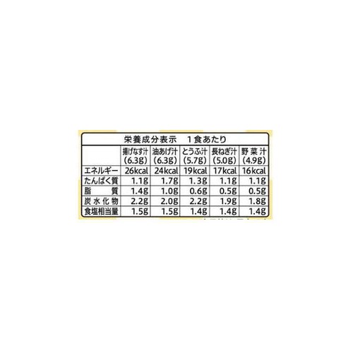 神州一味噌 みそ汁食堂 味噌屋の一杯 10食入