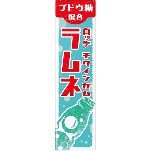 ロッテ チウインガム ラムネ 9枚入 Green Beans | グリーンビーンズ by