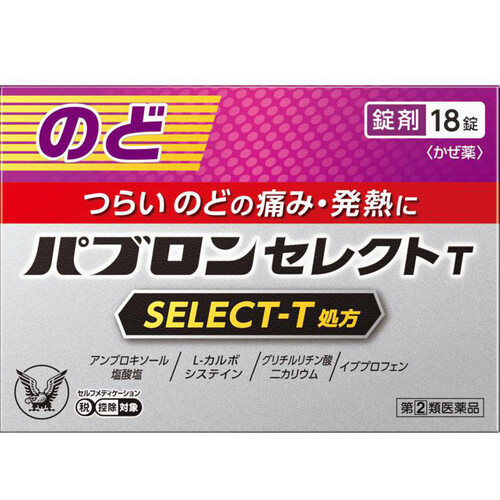 指定第2類医薬品】◇パブロンセレクトT 18錠 Green Beans | グリーン
