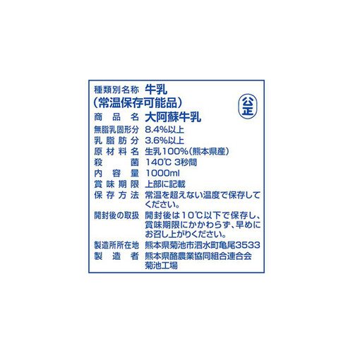 牛乳様確認用 森永低脂肪牛乳 アークスオンラインショップ Arcs Online Shop