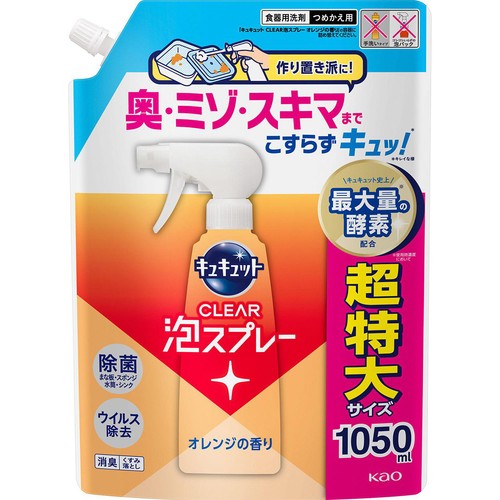 花王 キュキュット CLEAR泡スプレー オレンジの香り つめかえ用 超特大 1050ml