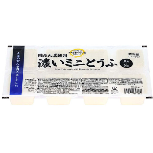 豆腐専用！ 国産大豆使用濃いミニとうふ 38g x 8個 トップバリュベスト