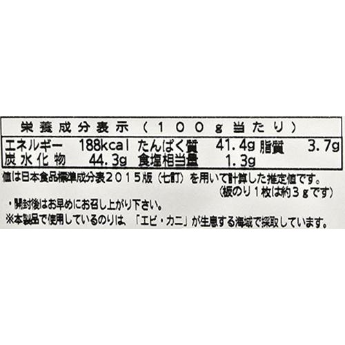 鮎澤 ほろにが い千葉ん 特選 全型7枚入 Green Beans | グリーン