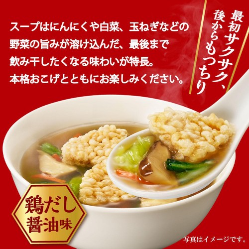 ひかり味噌 本格おこげの中華スープ 鶏だし醤油 カップ 18.5g Green