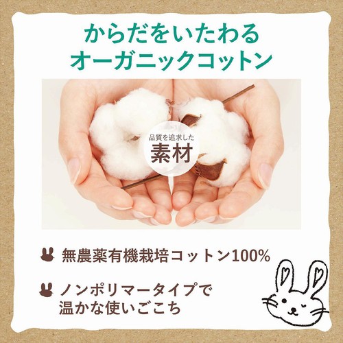 コットン・ラボ オーガニックコットンナプキン ふつうの日用 羽つき 25.5cm 16枚