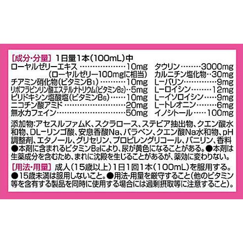 指定医薬部外品】4種の必須アミノ酸配合 タウリン入りドリンク3000